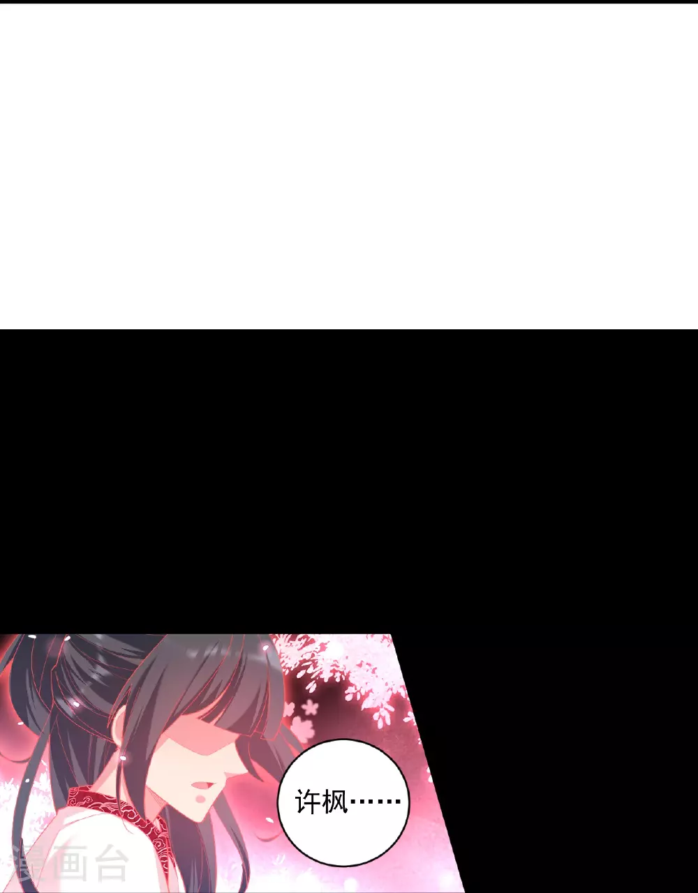 第383话 迷宫 第14页