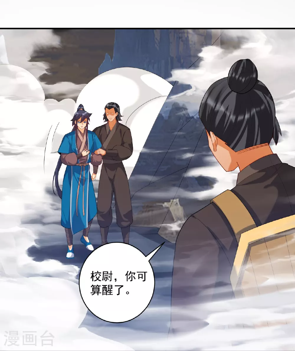 第383话 迷宫 第16页