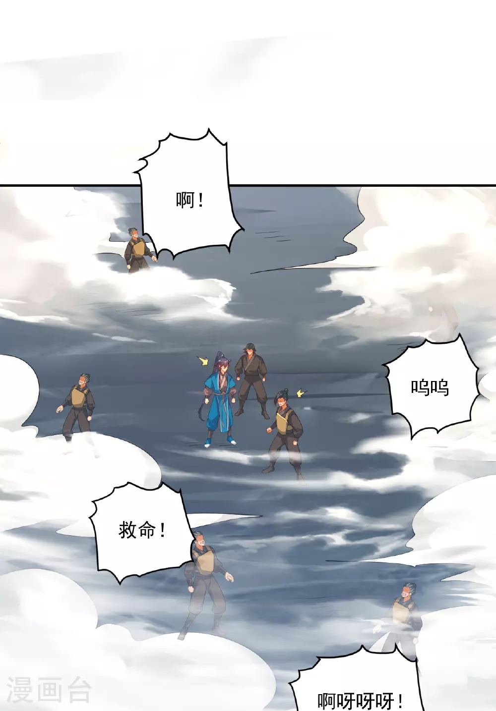 第383话 迷宫 第22页