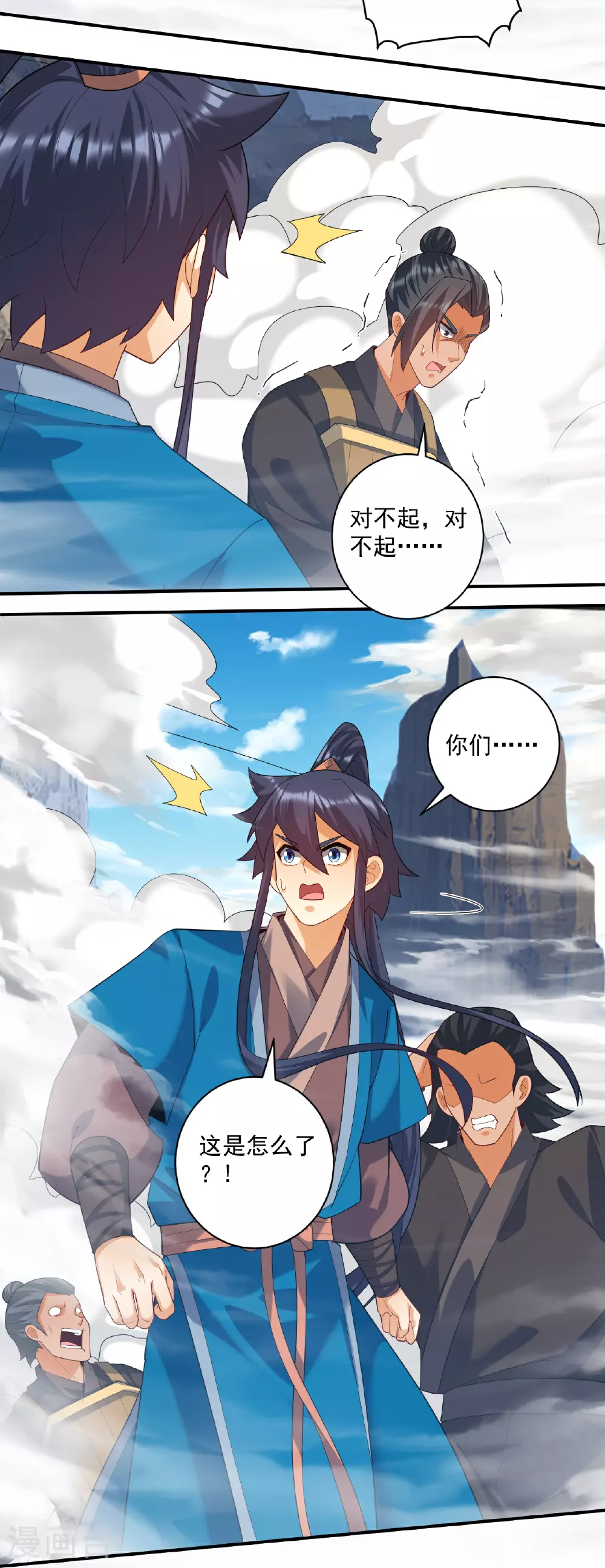 第383话 迷宫 第23页
