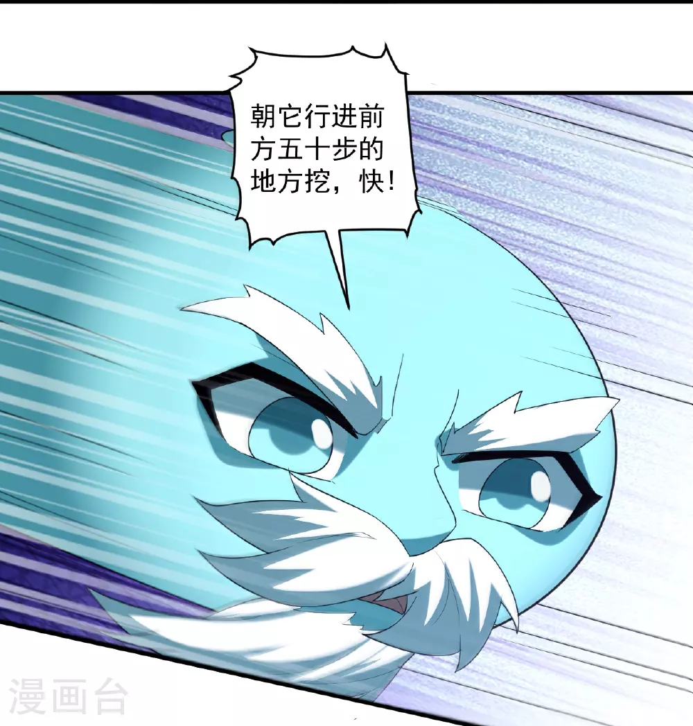第382话 抓灵脉 第14页