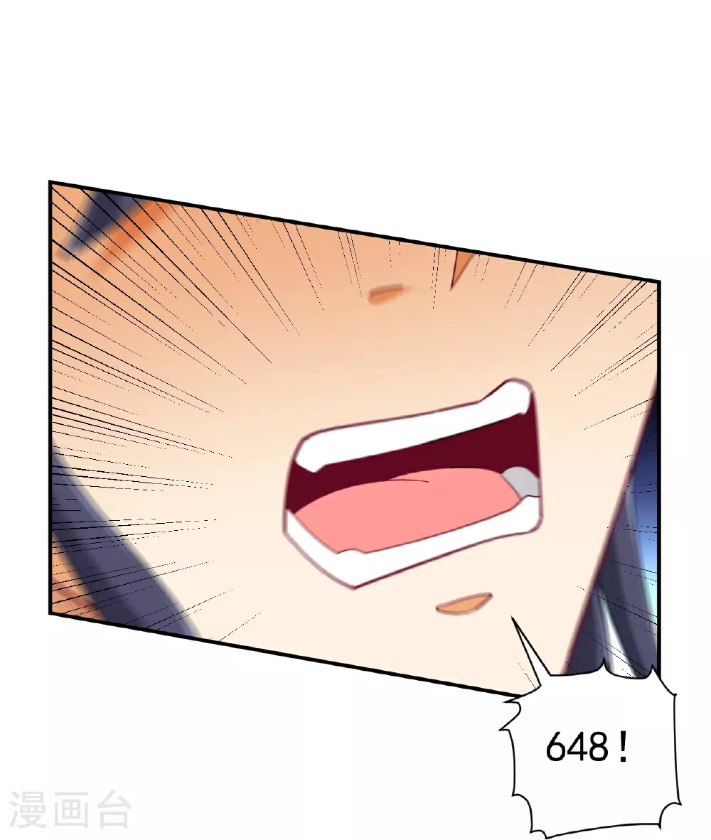 第381话 仙身 第4页