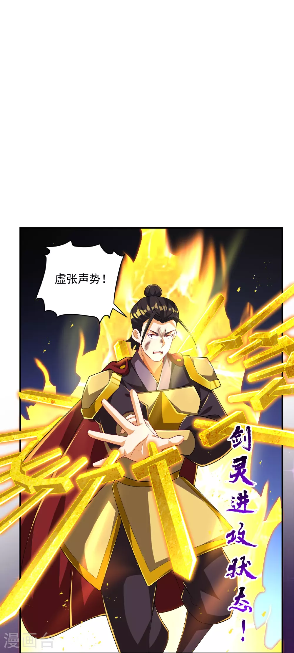 第381话 仙身 第10页