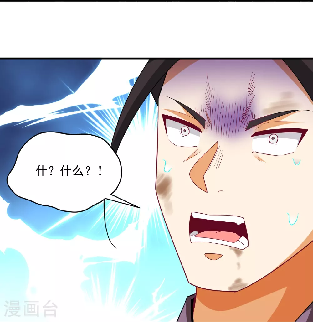第381话 仙身 第13页