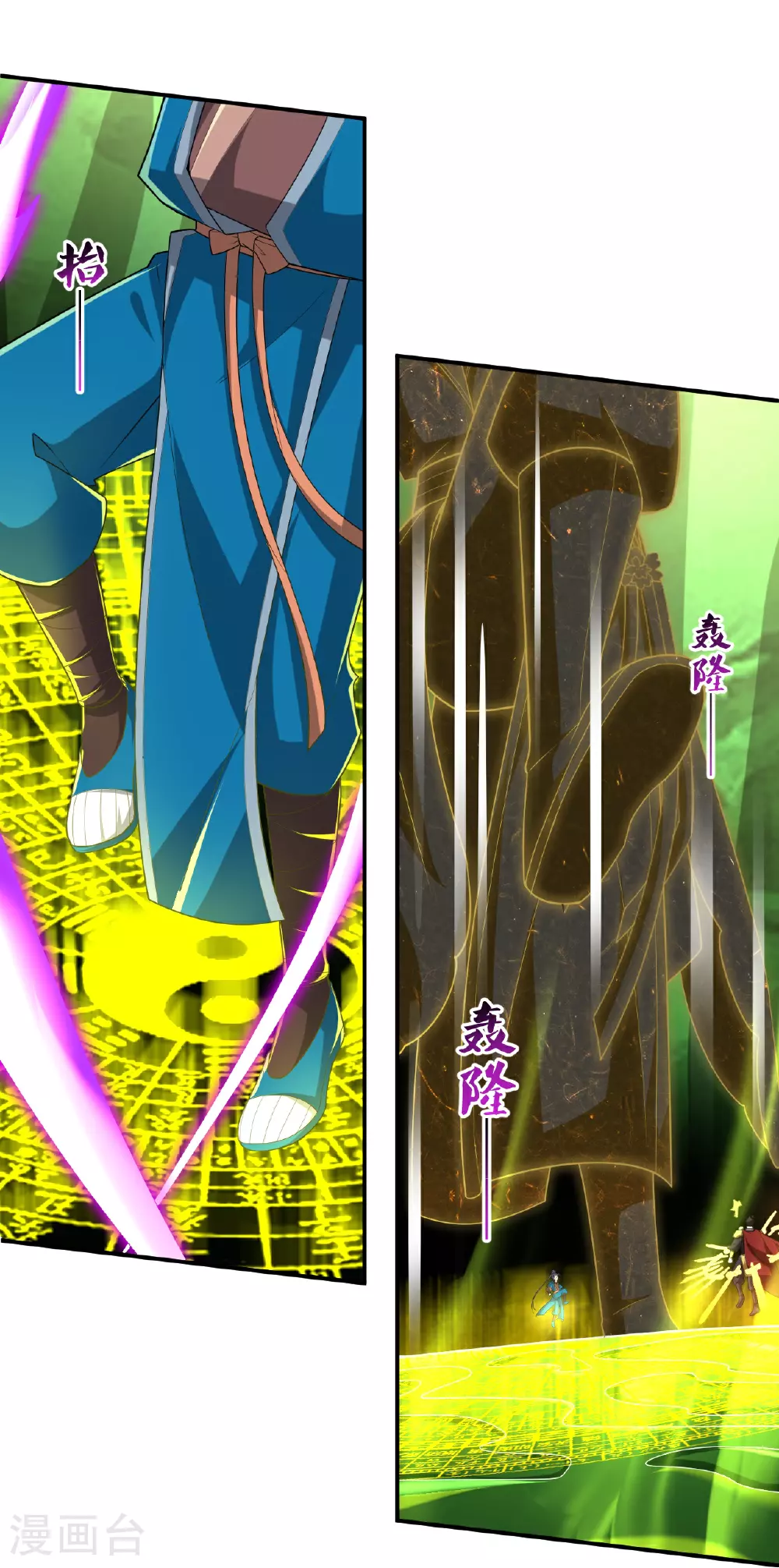 第381话 仙身 第16页