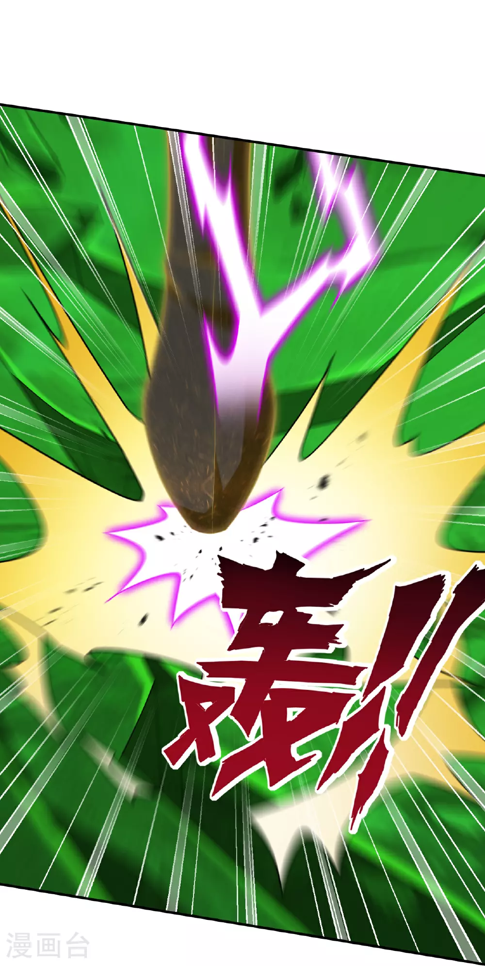 第381话 仙身 第17页