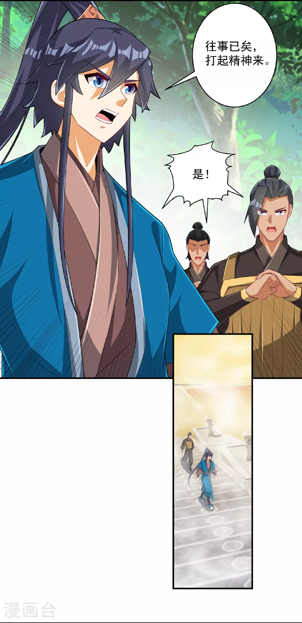 第386话 琉球宫！ 第3页