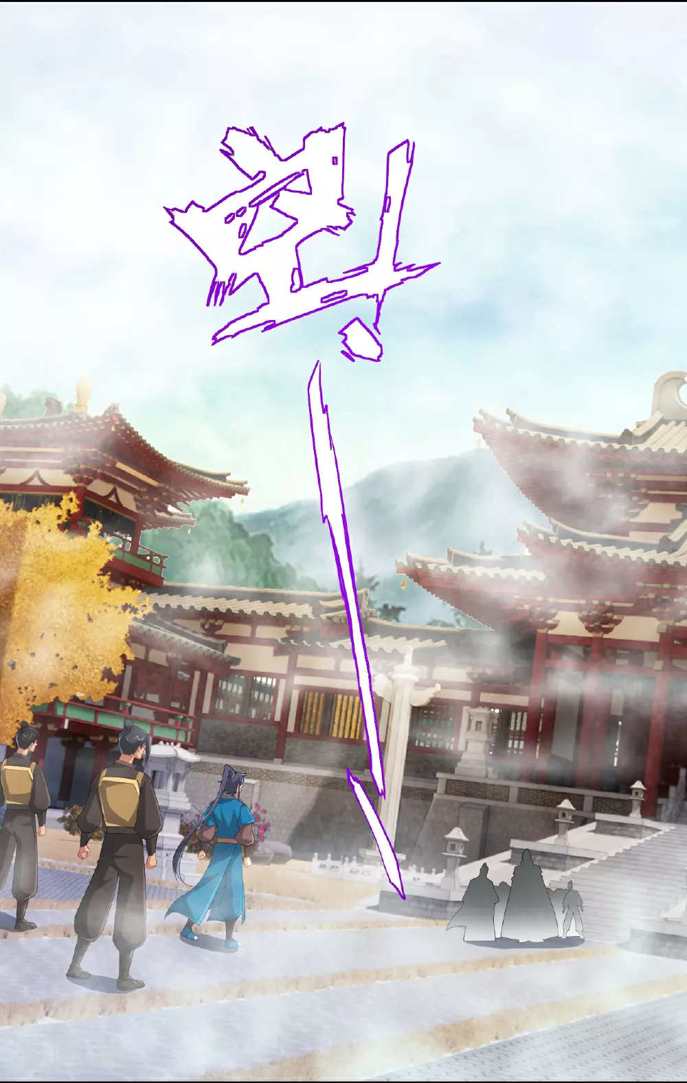 第386话 琉球宫！ 第4页