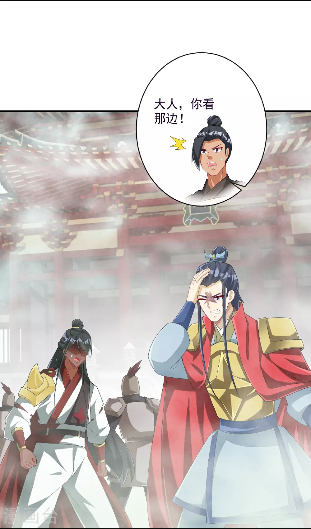 第386话 琉球宫！ 第5页