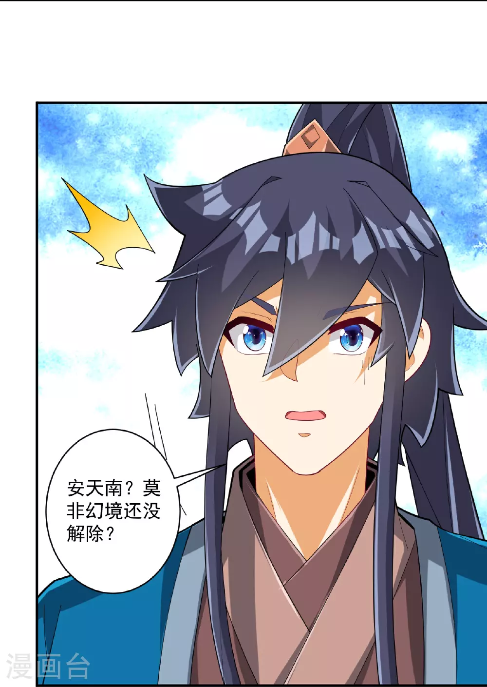 第386话 琉球宫！ 第7页