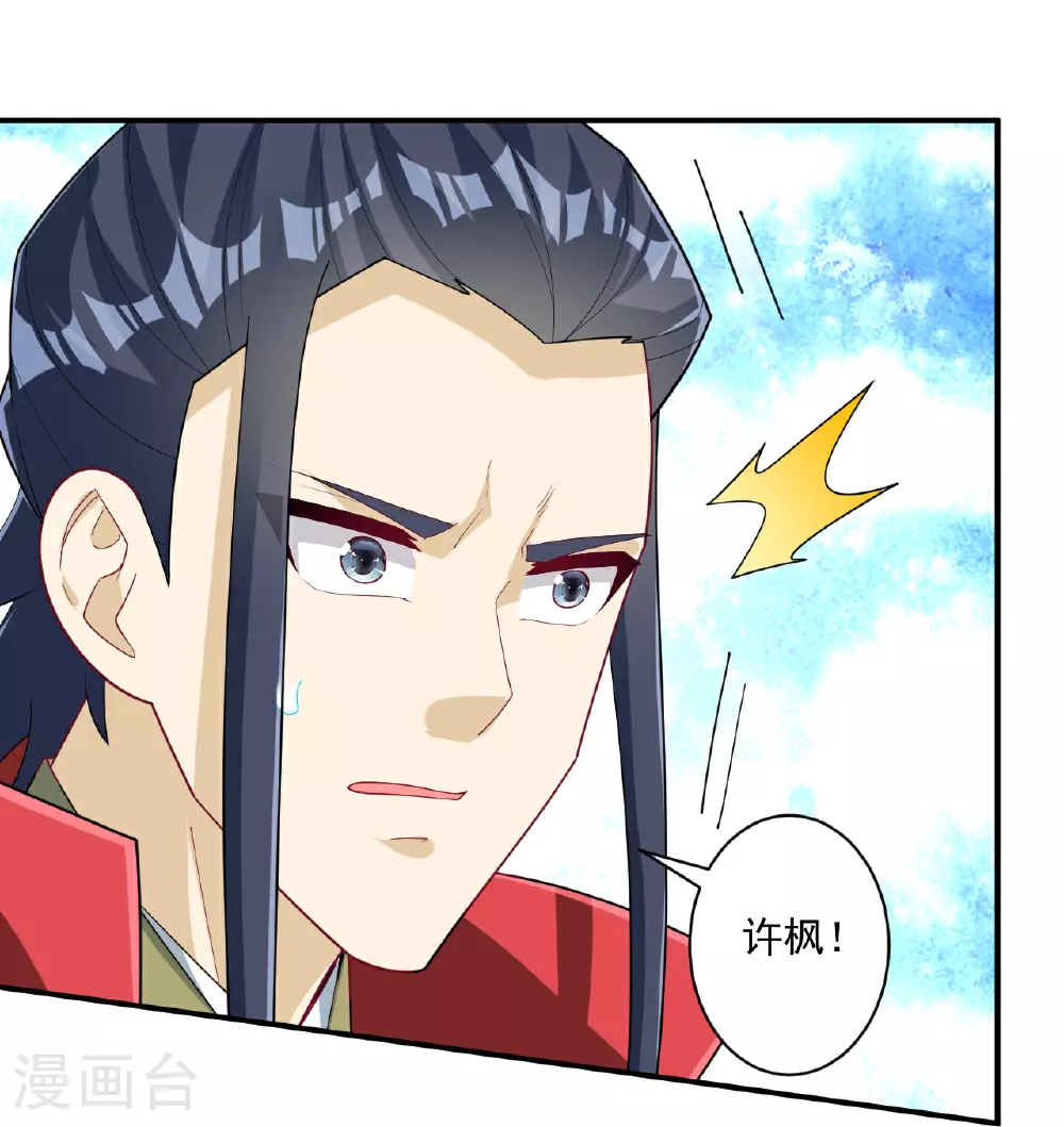 第386话 琉球宫！ 第8页