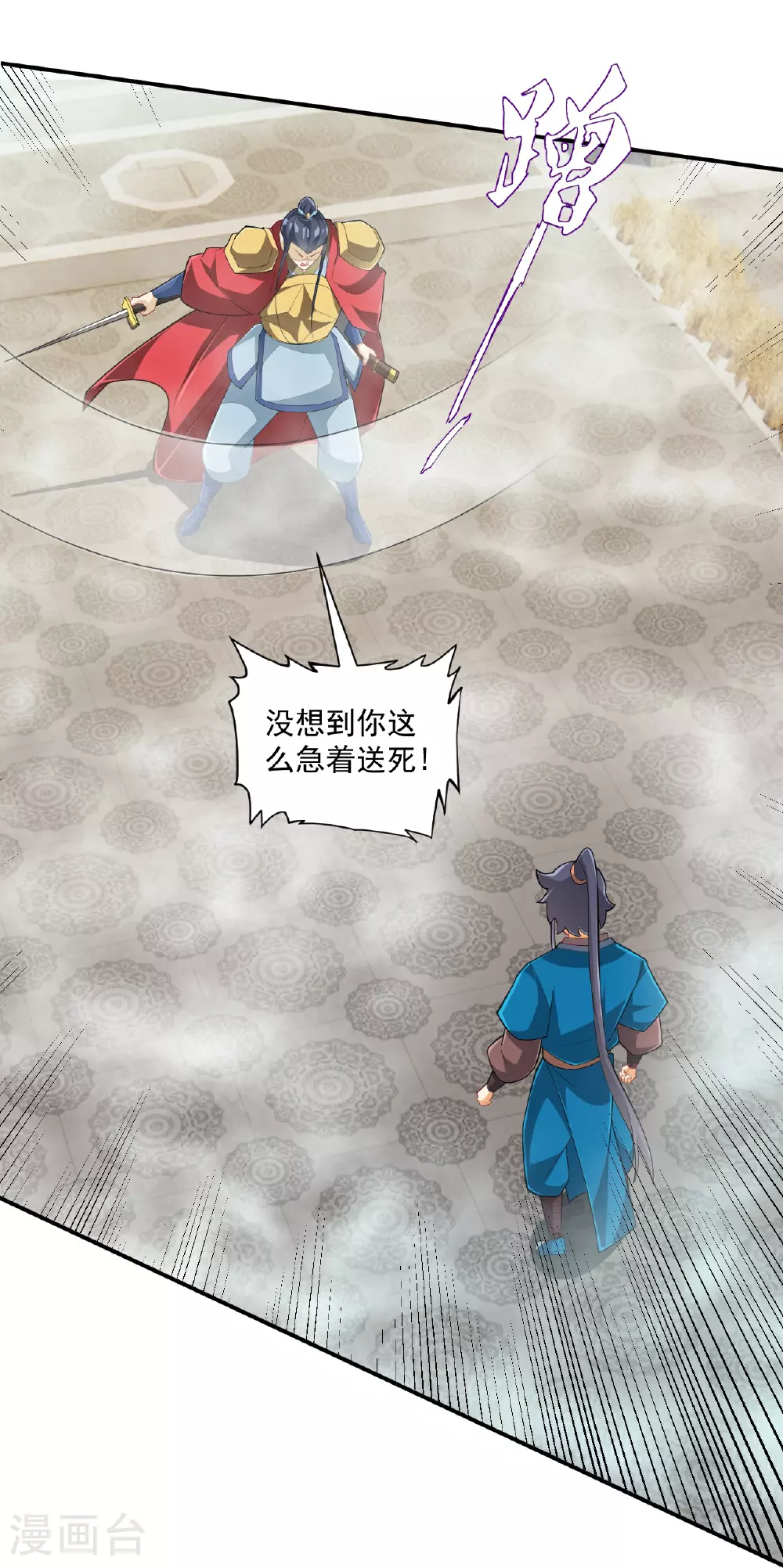 第386话 琉球宫！ 第9页