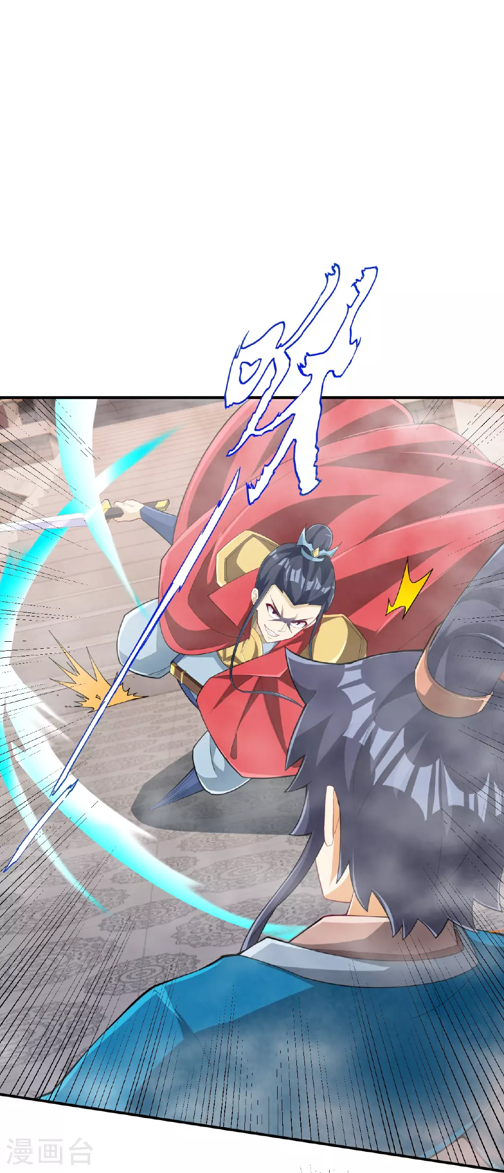 第386话 琉球宫！ 第11页