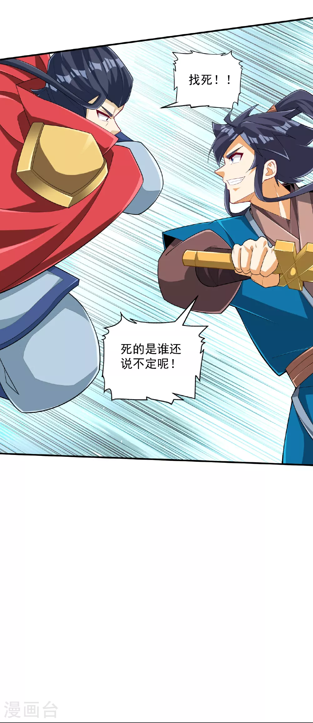 第386话 琉球宫！ 第15页
