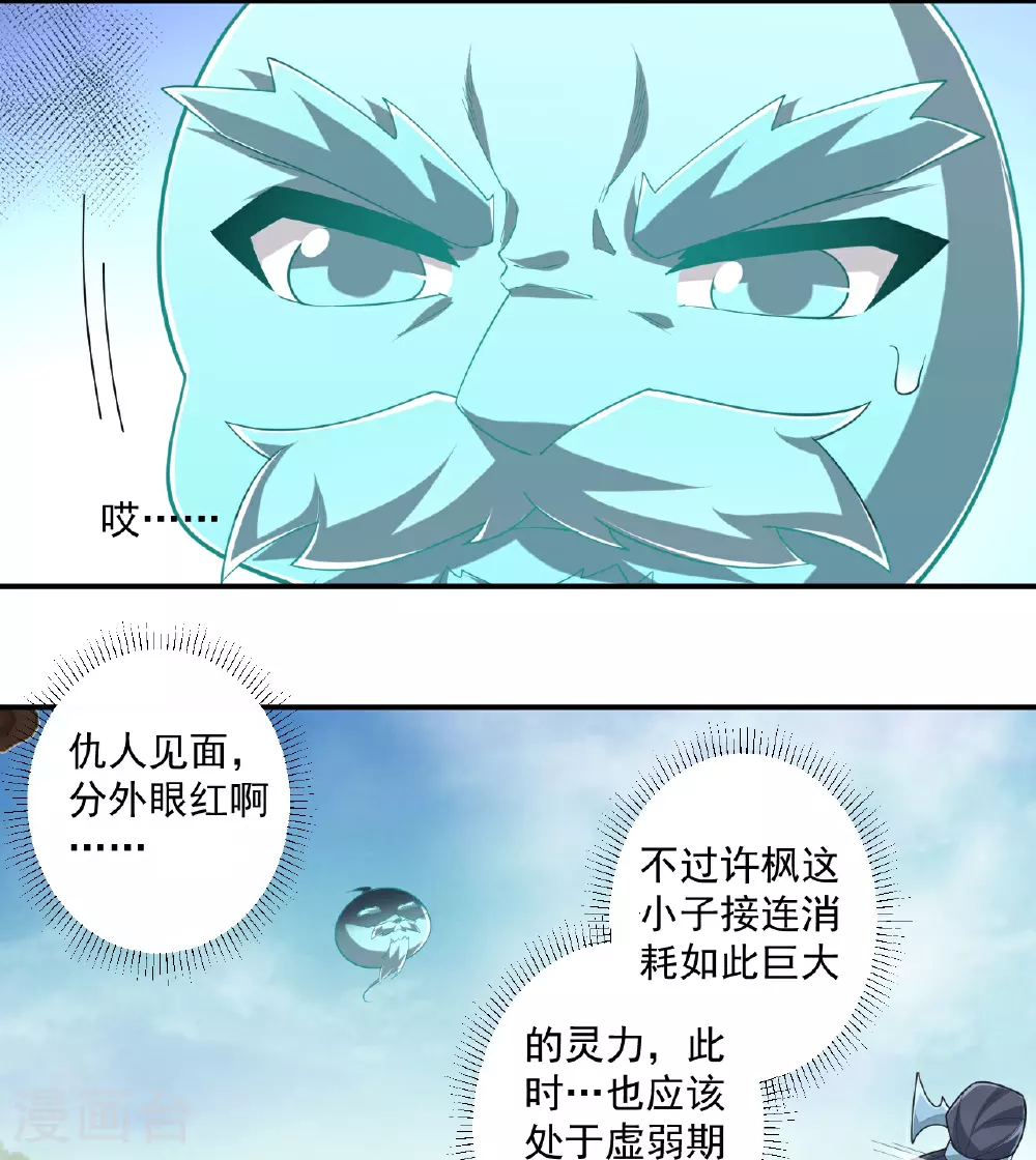 第386话 琉球宫！ 第16页
