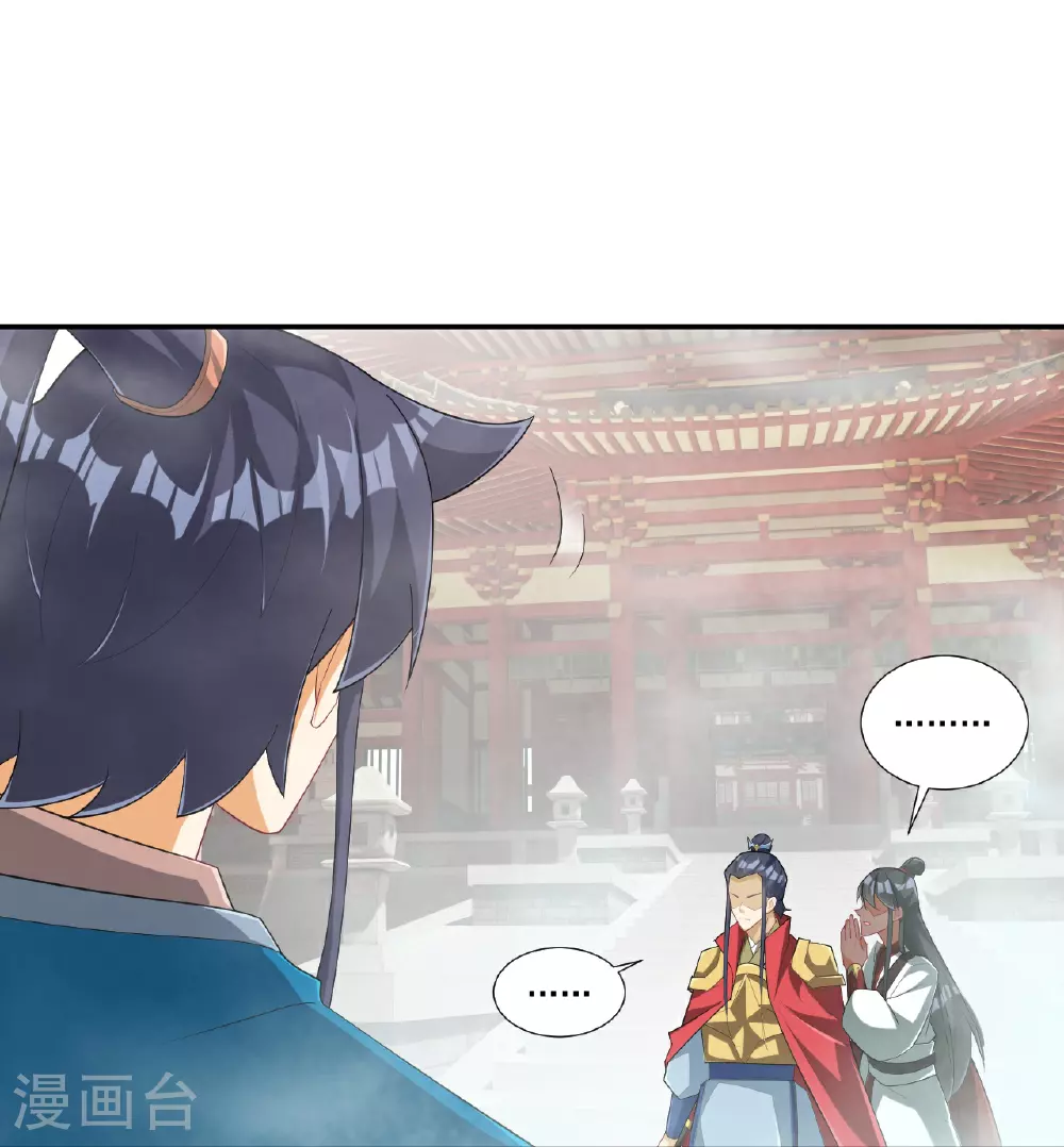 第386话 琉球宫！ 第21页