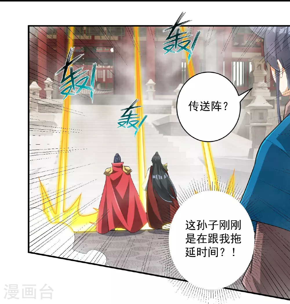 第386话 琉球宫！ 第25页