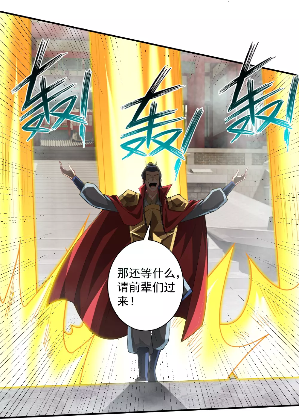 第386话 琉球宫！ 第26页