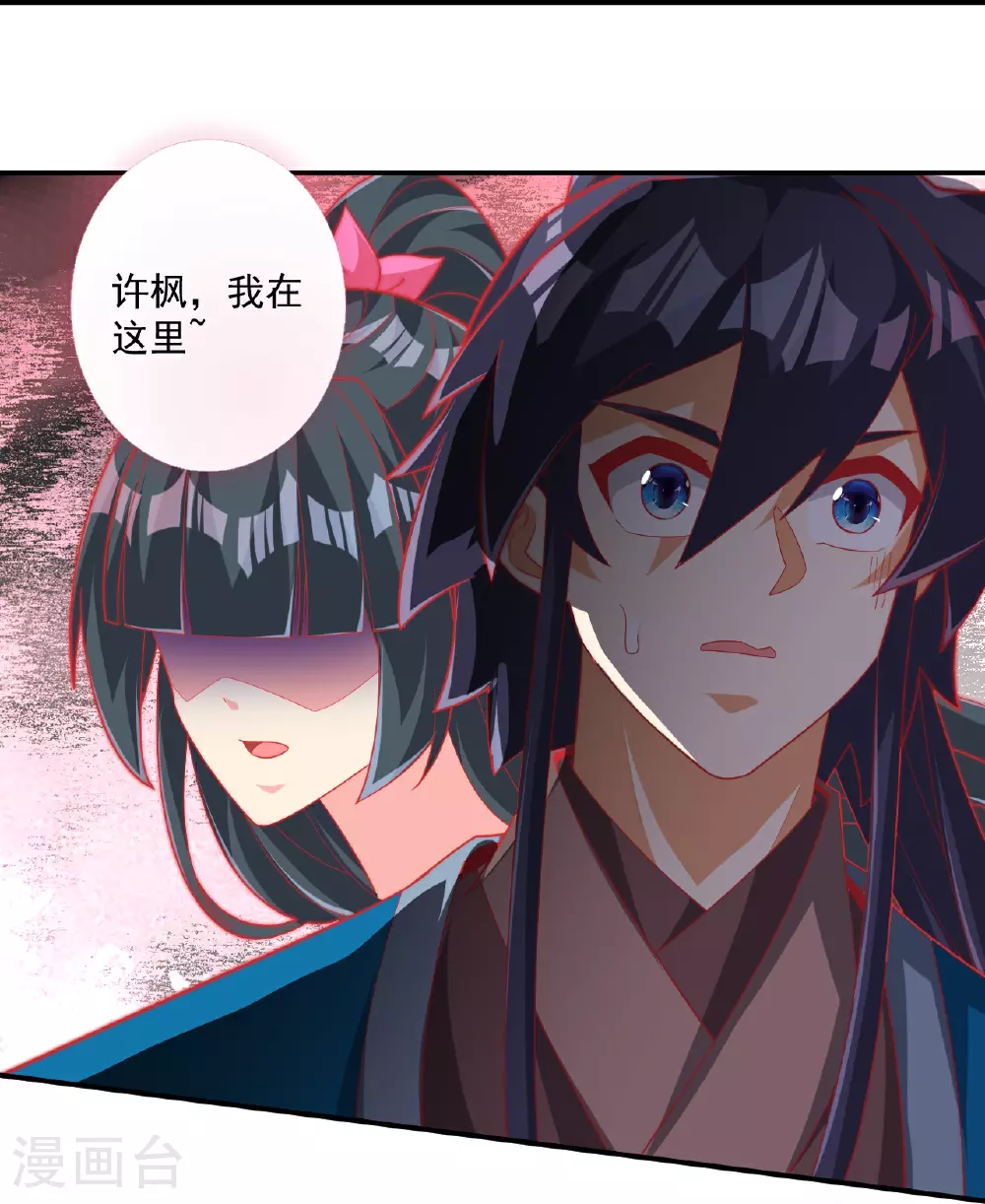 第385话 紫薇帝术 第3页
