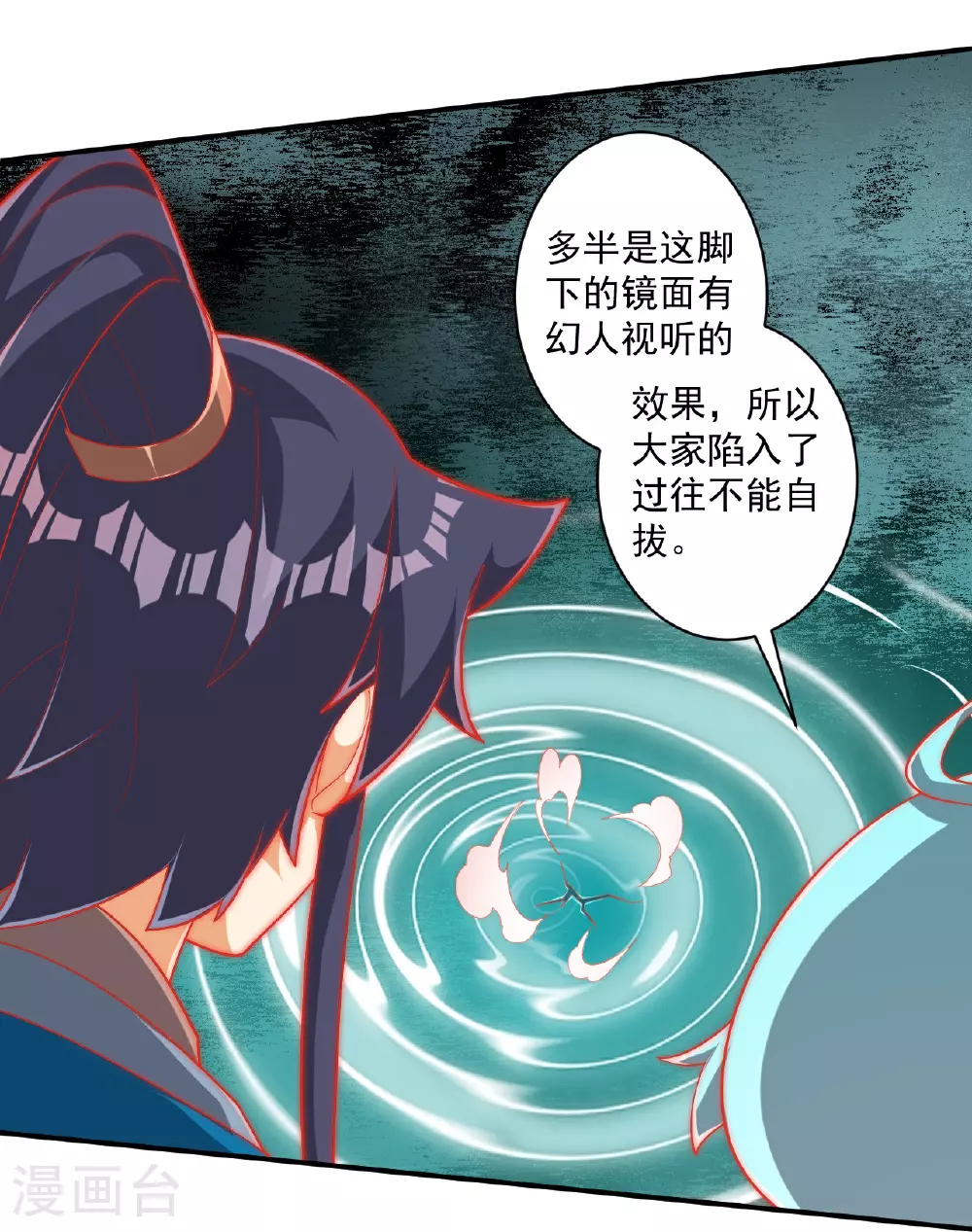 第385话 紫薇帝术 第13页