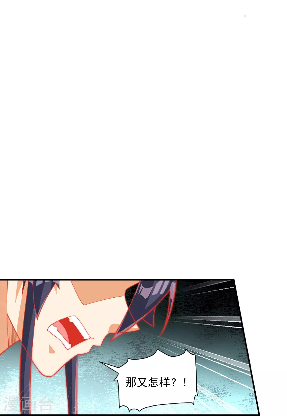 第385话 紫薇帝术 第15页