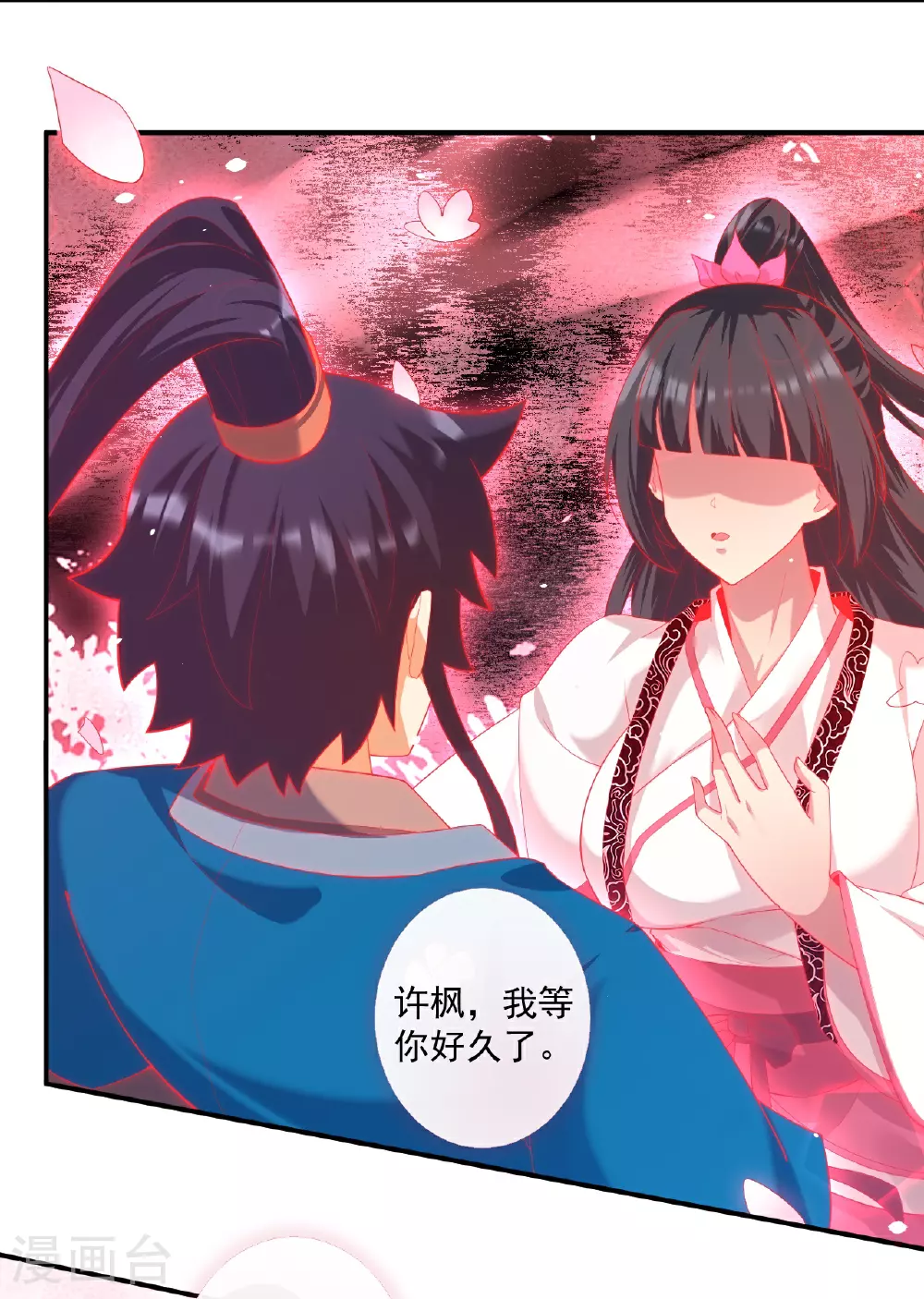 第384话 破除幻境 第4页