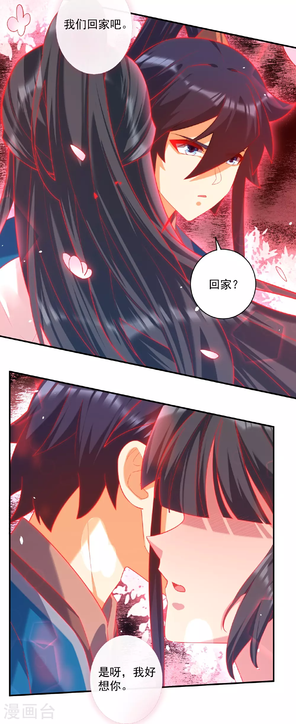 第384话 破除幻境 第5页