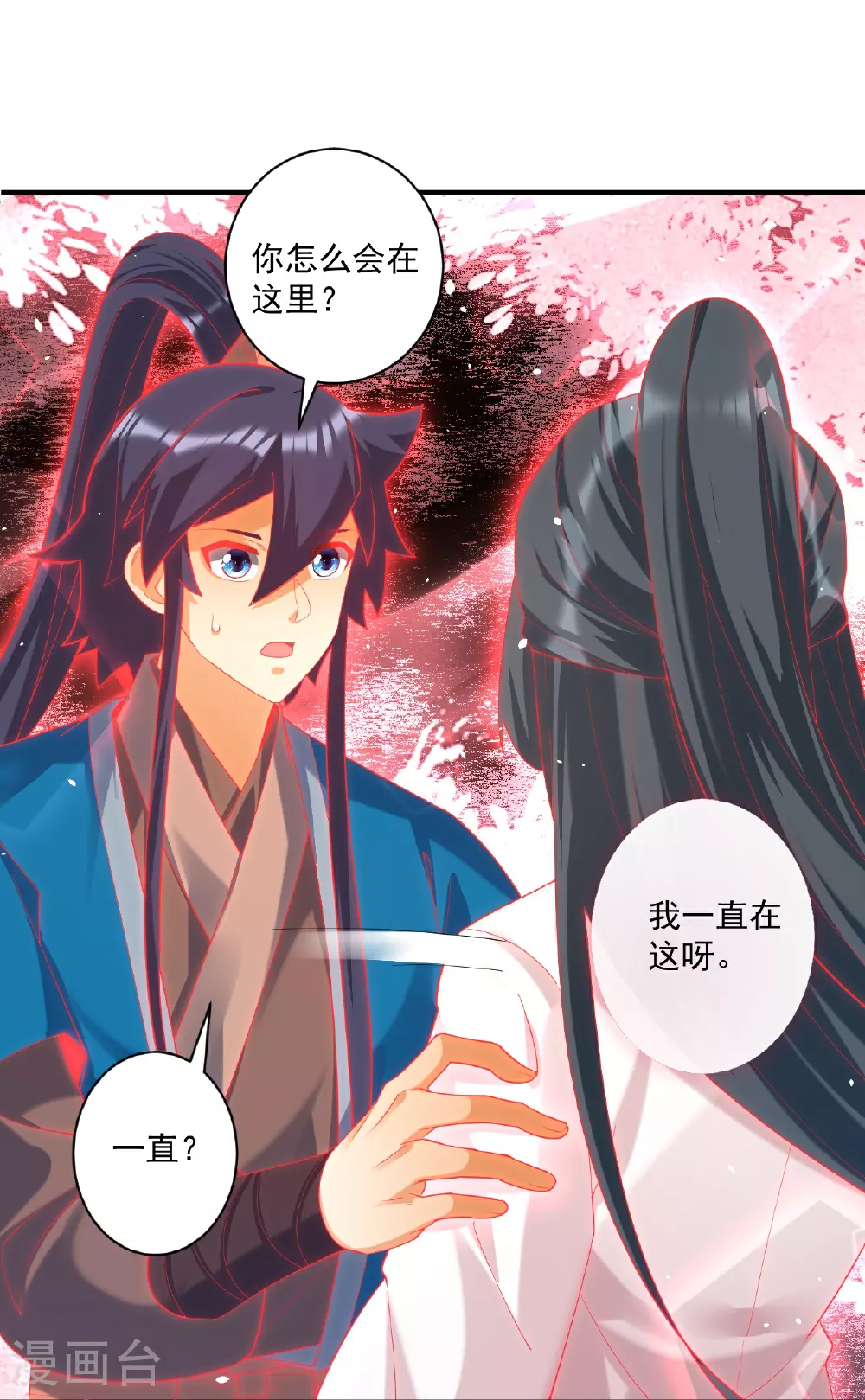 第384话 破除幻境 第8页
