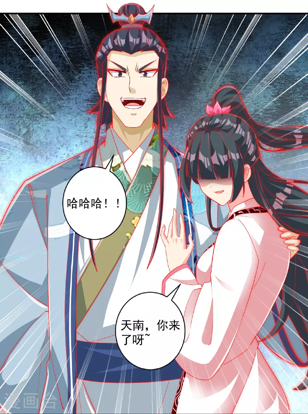 第384话 破除幻境 第11页
