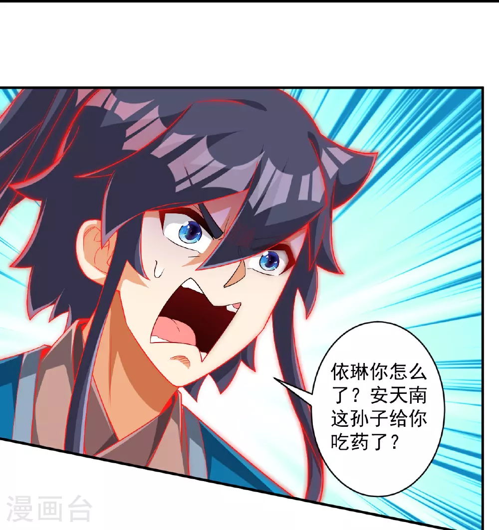 第384话 破除幻境 第12页