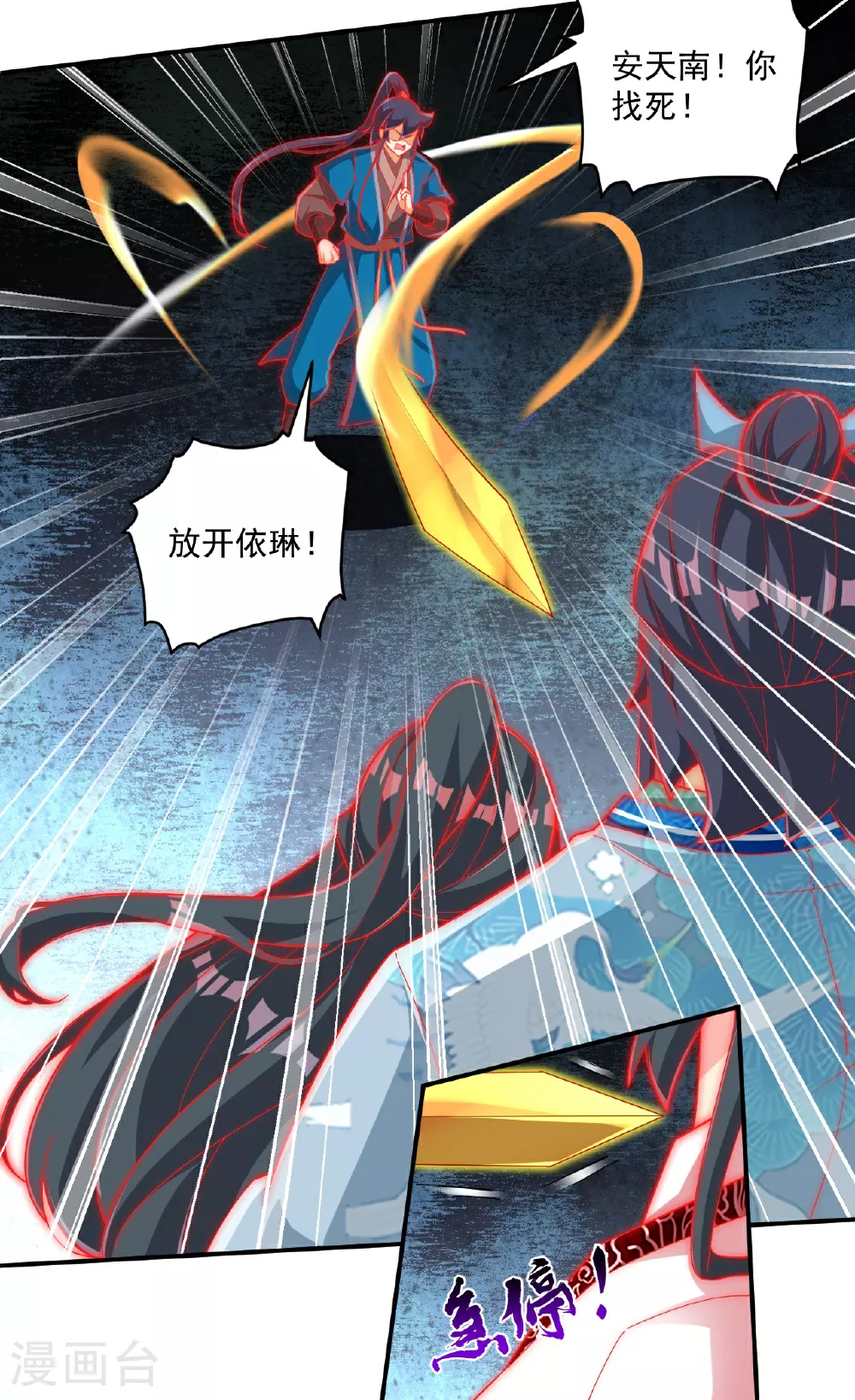 第384话 破除幻境 第14页