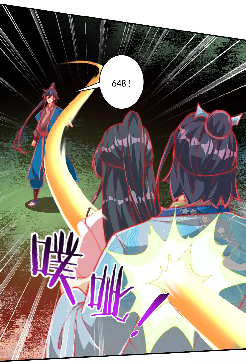 第384话 破除幻境 第18页
