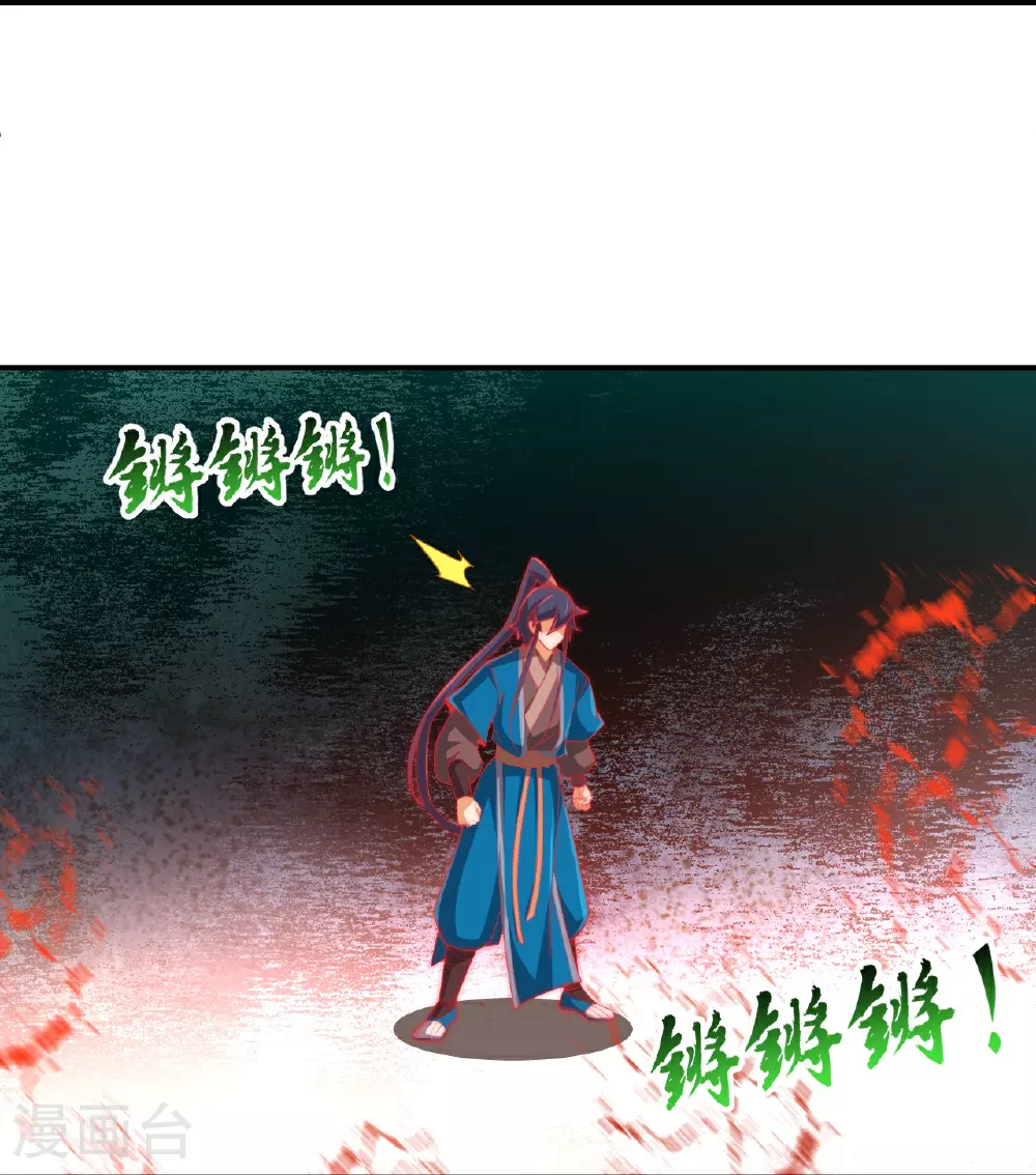 第384话 破除幻境 第20页