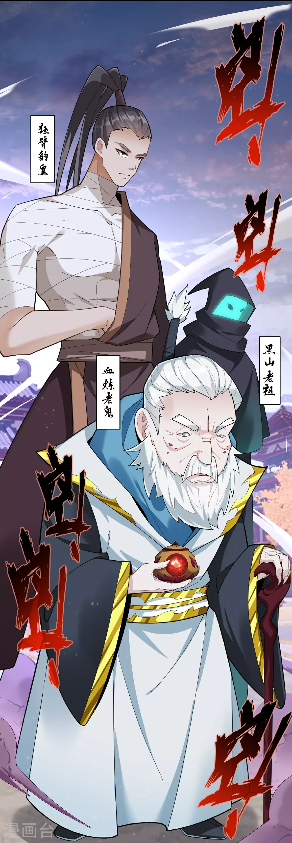 第387话 三军统帅！ 第4页