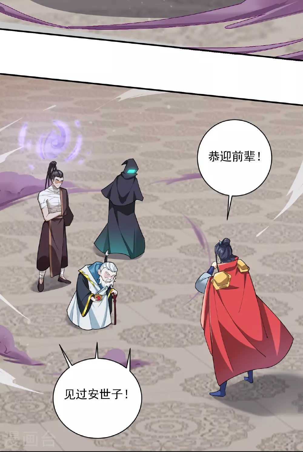 第387话 三军统帅！ 第5页