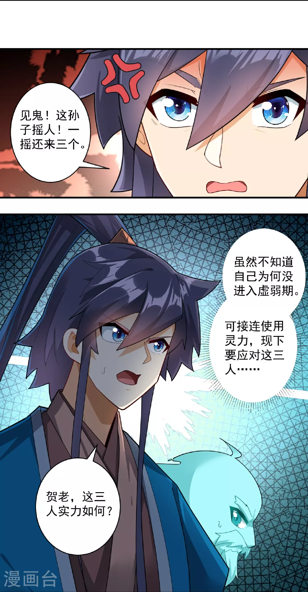 第387话 三军统帅！ 第6页