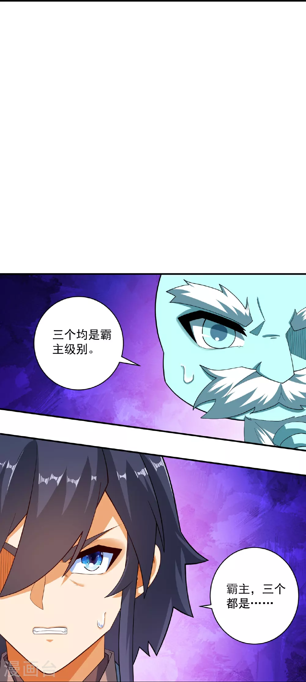 第387话 三军统帅！ 第7页