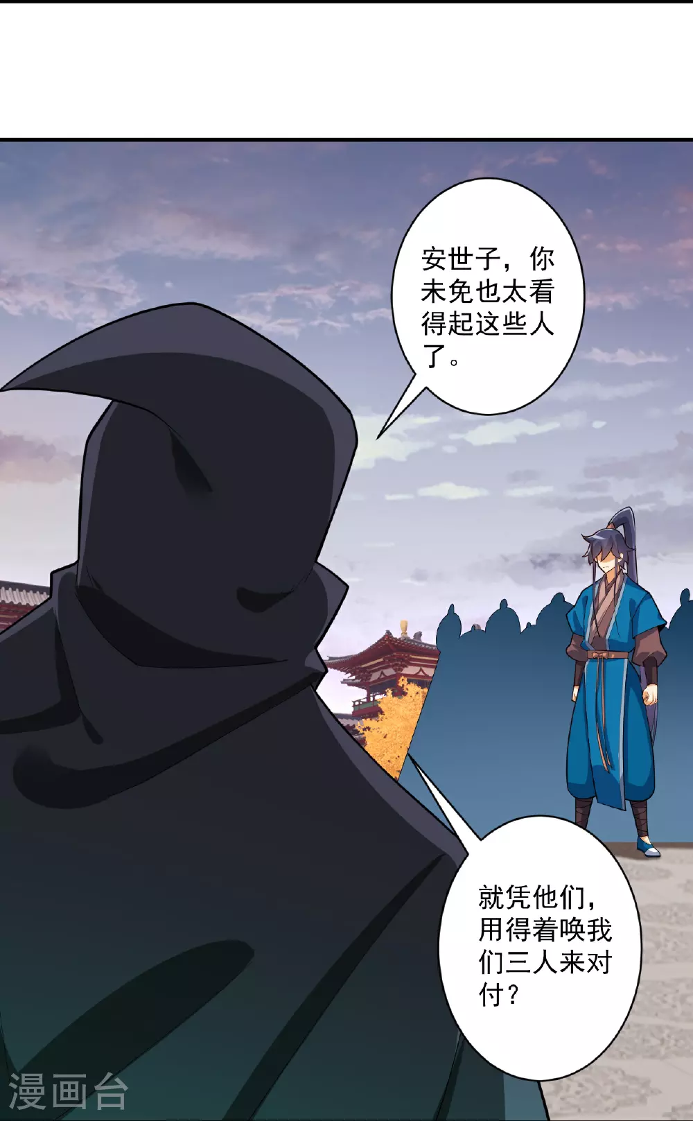 第387话 三军统帅！ 第8页