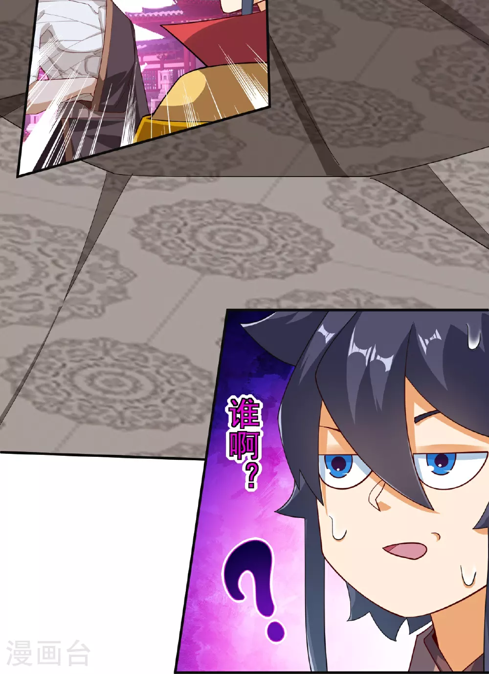 第387话 三军统帅！ 第18页