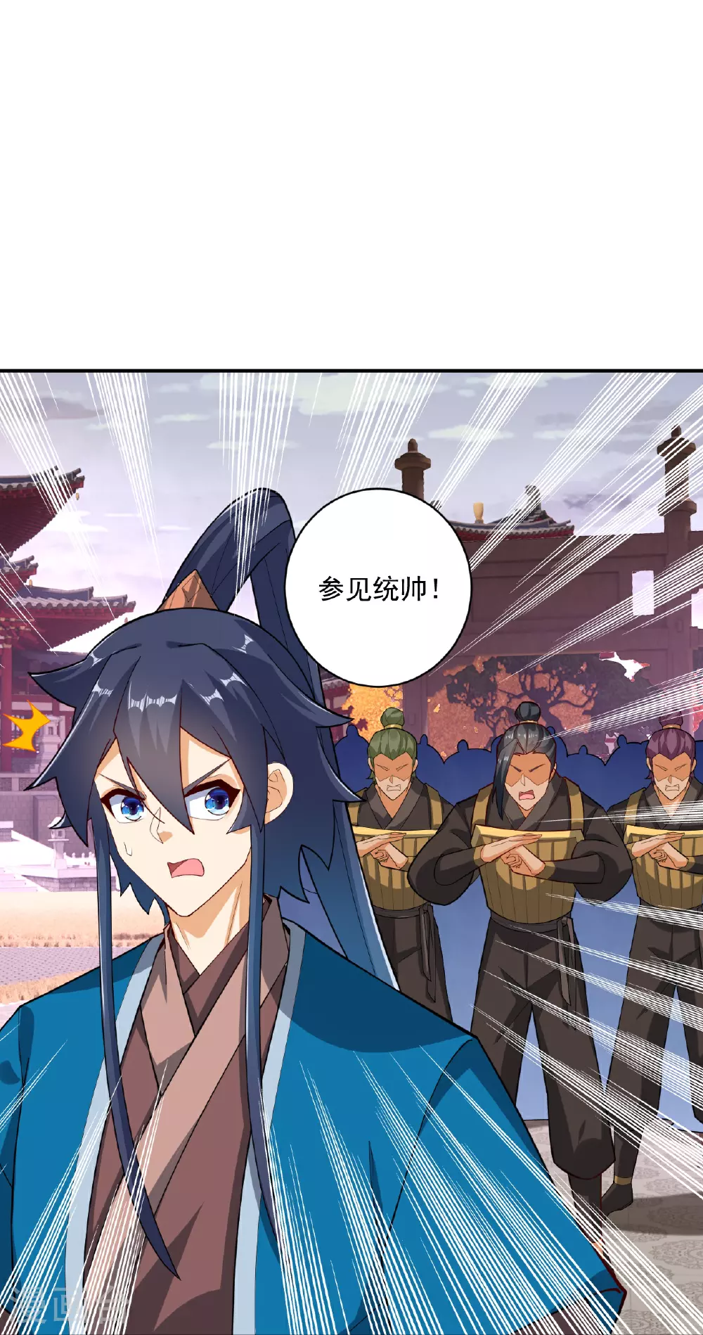 第387话 三军统帅！ 第20页
