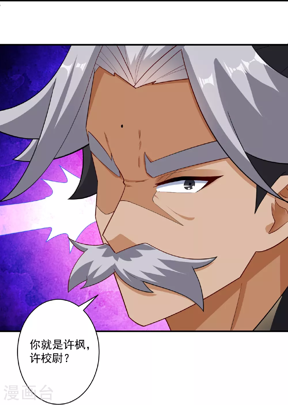 第387话 三军统帅！ 第23页