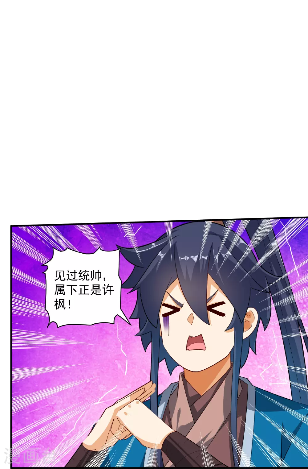 第387话 三军统帅！ 第24页