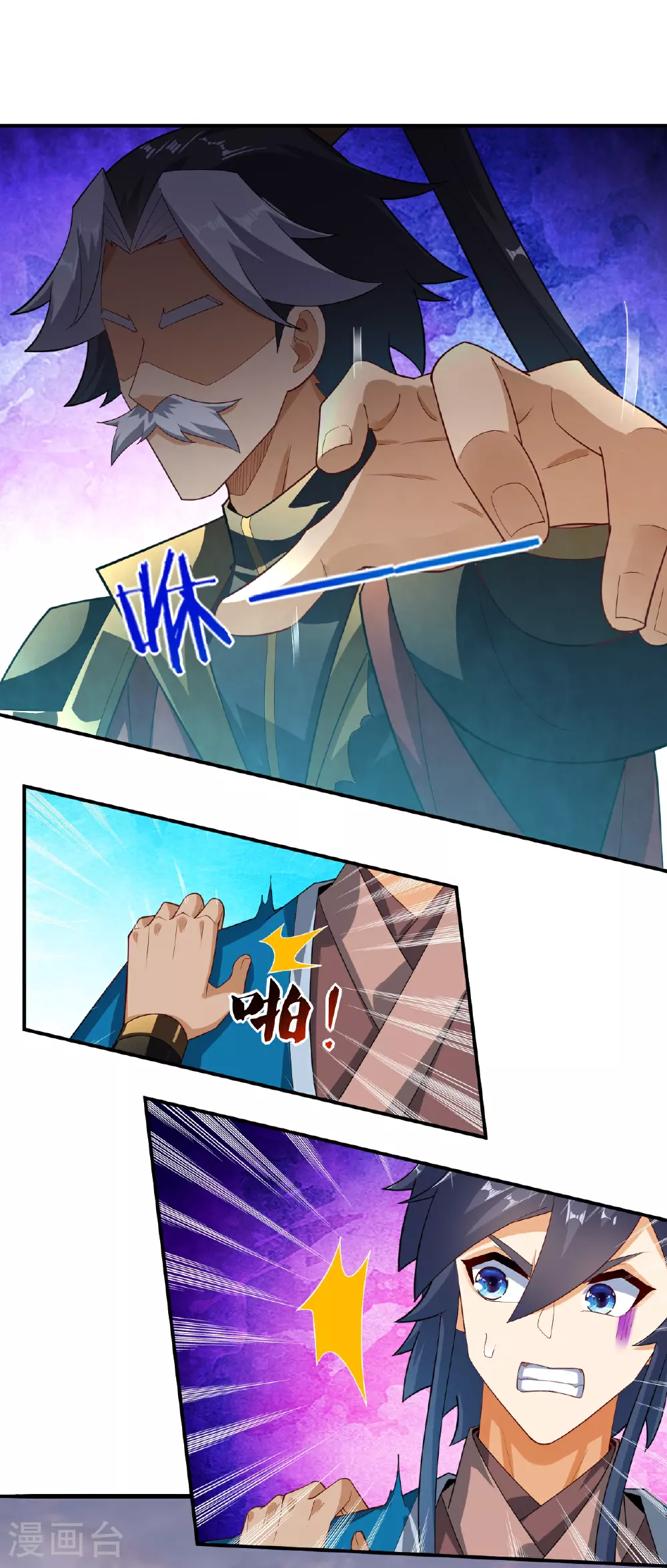 第387话 三军统帅！ 第25页