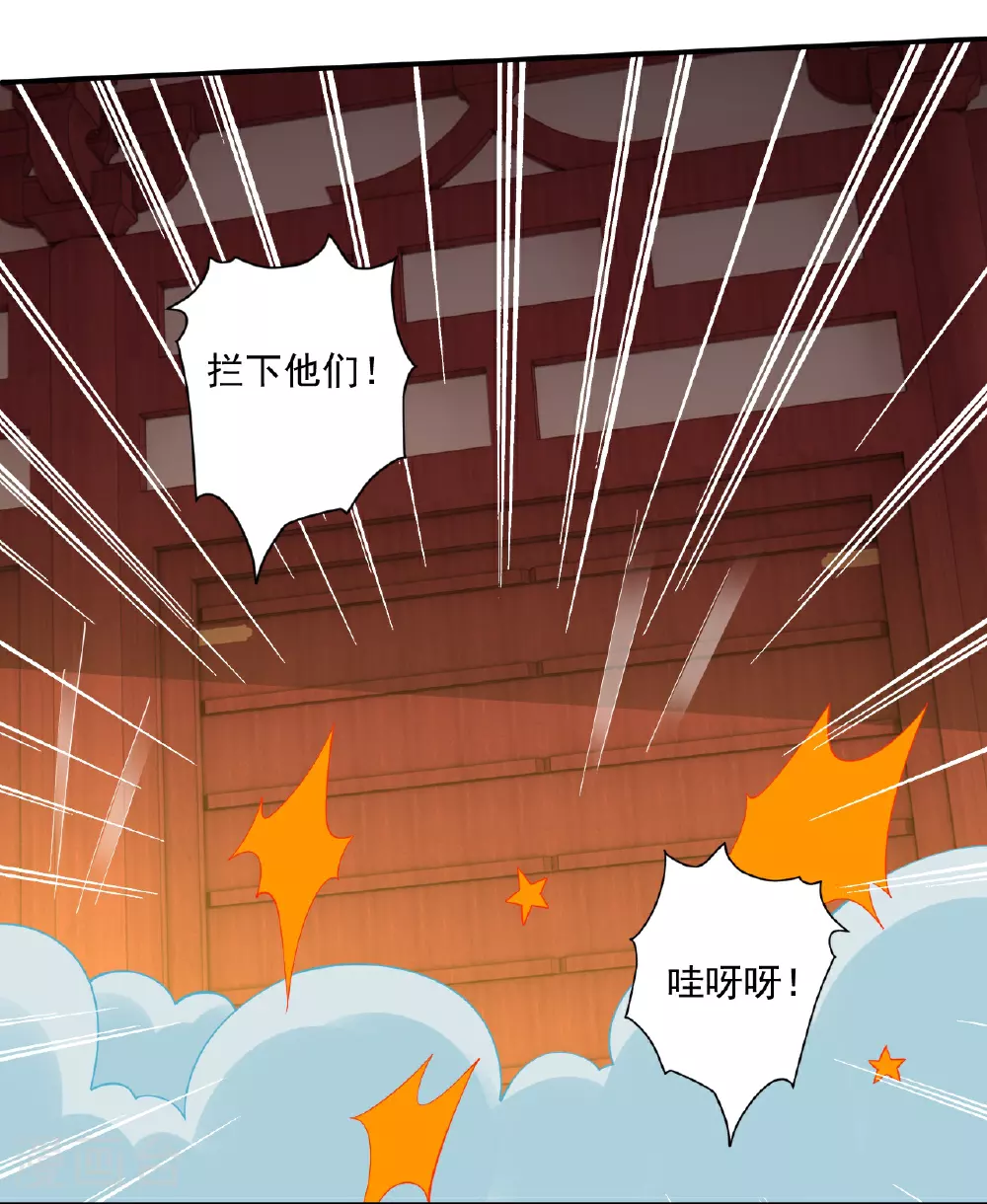第388话 洗髓伐骨池 第14页