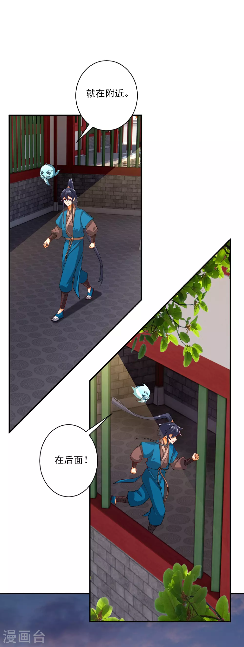 第388话 洗髓伐骨池 第18页