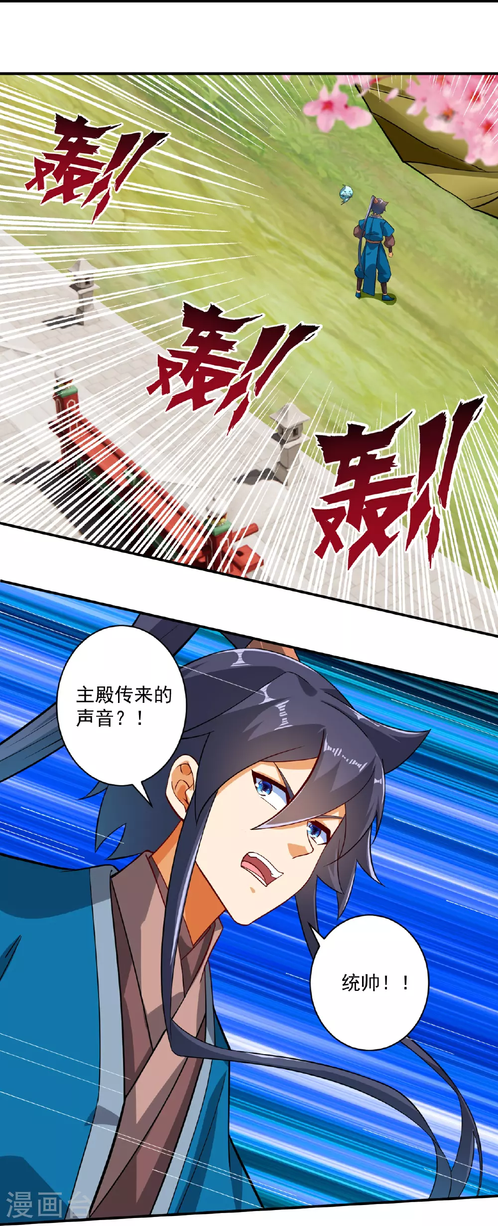 第388话 洗髓伐骨池 第26页