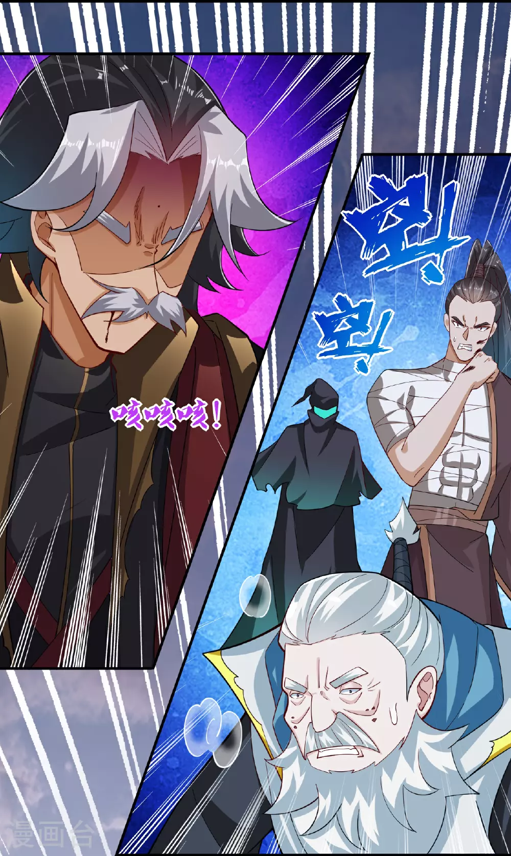 第389话 地阴之气 第3页