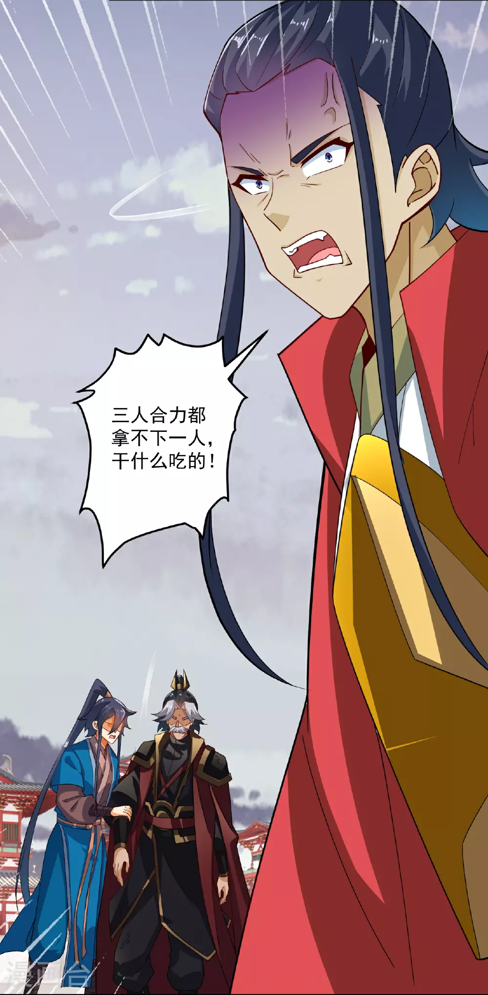 第389话 地阴之气 第4页