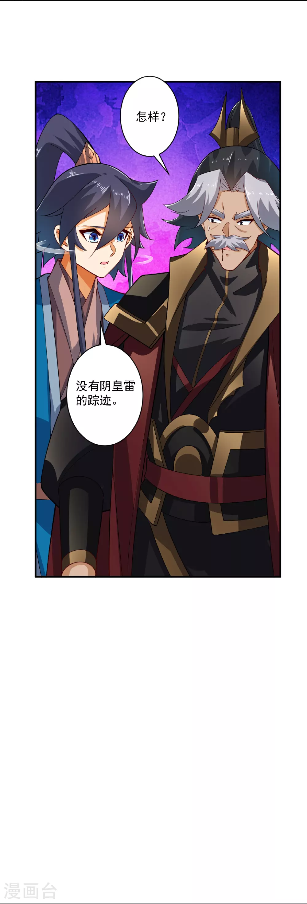 第389话 地阴之气 第5页