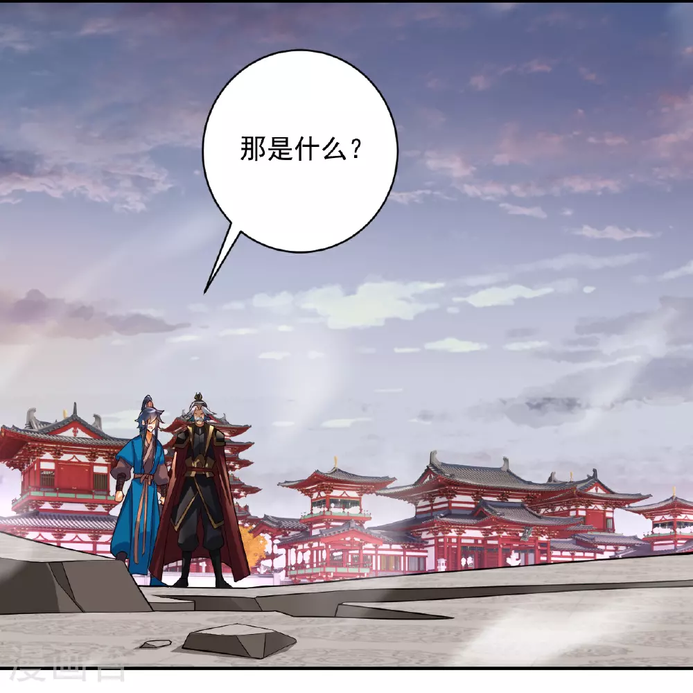 第389话 地阴之气 第6页